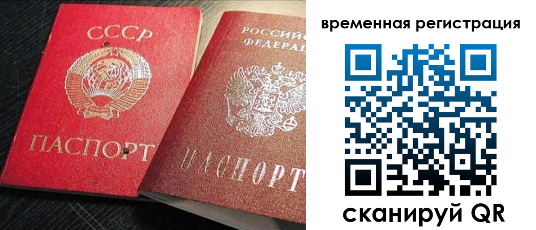 временная регистрация в квартире в Зее