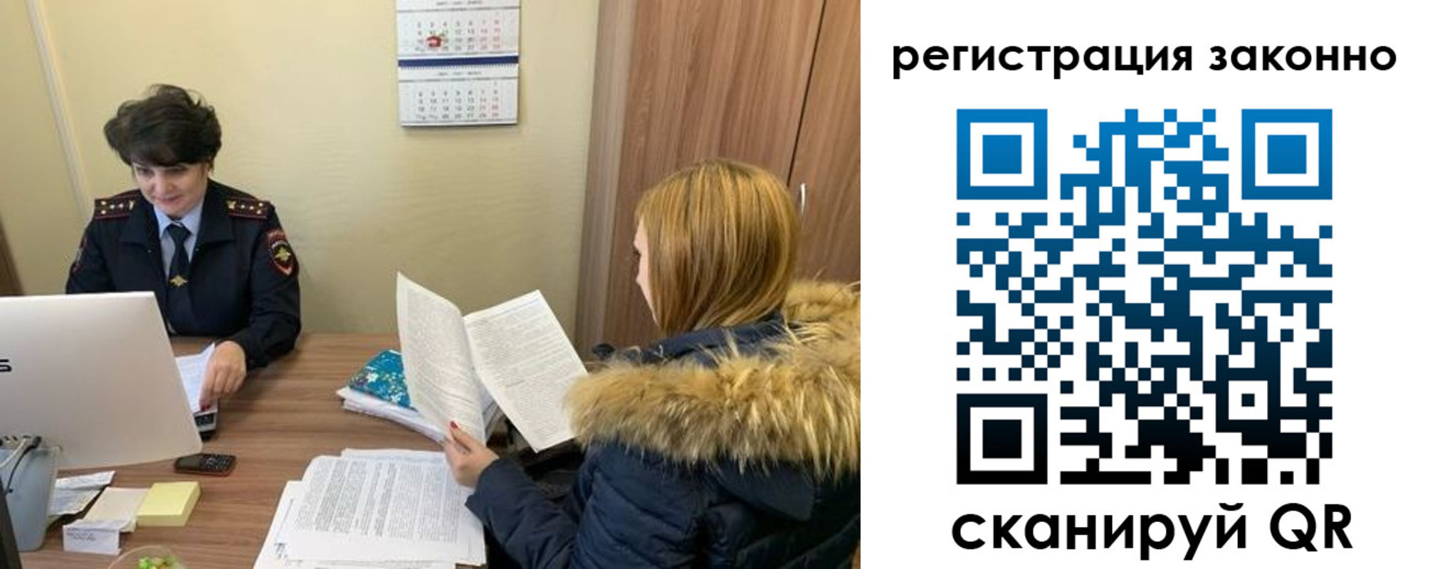 временная регистрация госуслуги в Зее