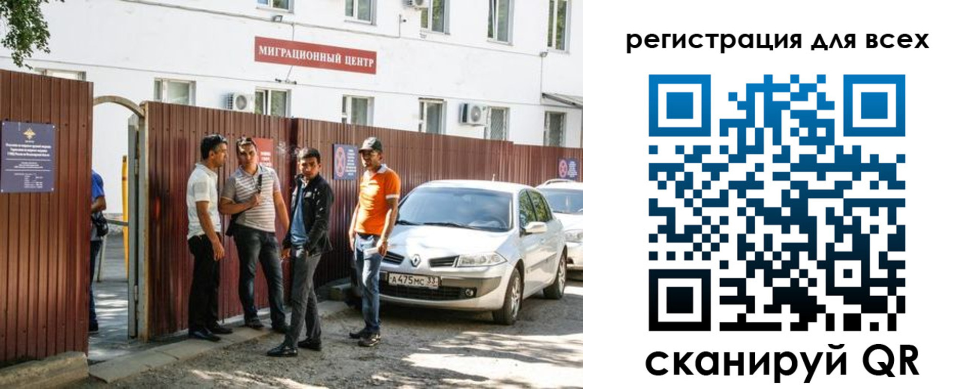 временная регистрация для всех в Зее