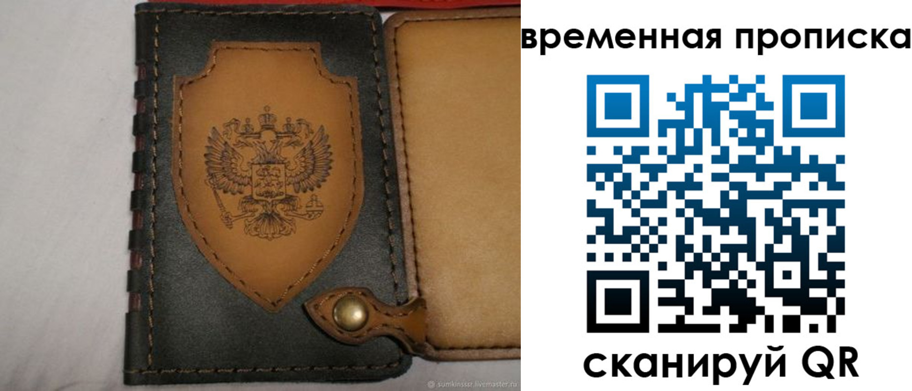 регистрация для дет. сада в Зее
