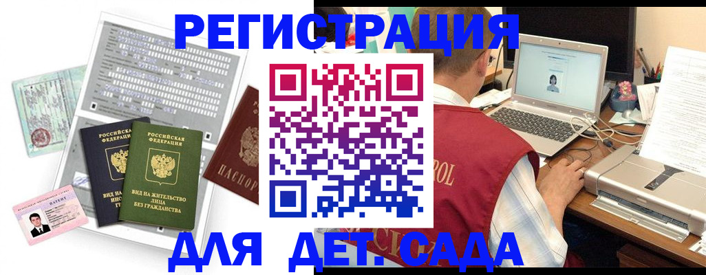 прописка для кредита в Зее