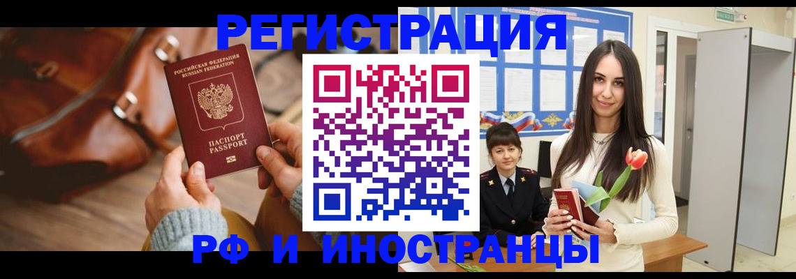 прописка для кредита в Зее