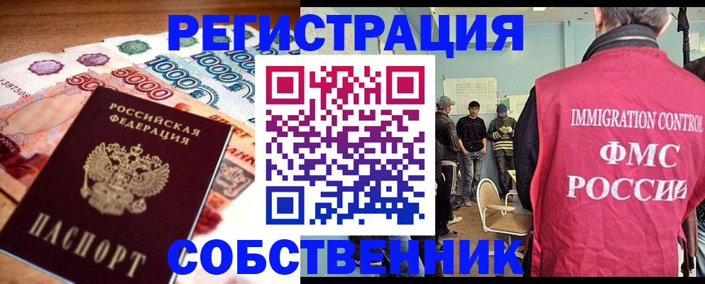 пропишу в квартире в Зее